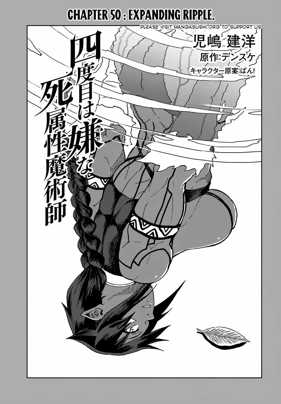 Yondome wa Iyana Shi Zokusei Majutsushi [ALL CHAPTERS] Chapter 50